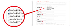 2.一括見積り依頼