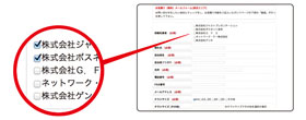 2.一括見積り依頼